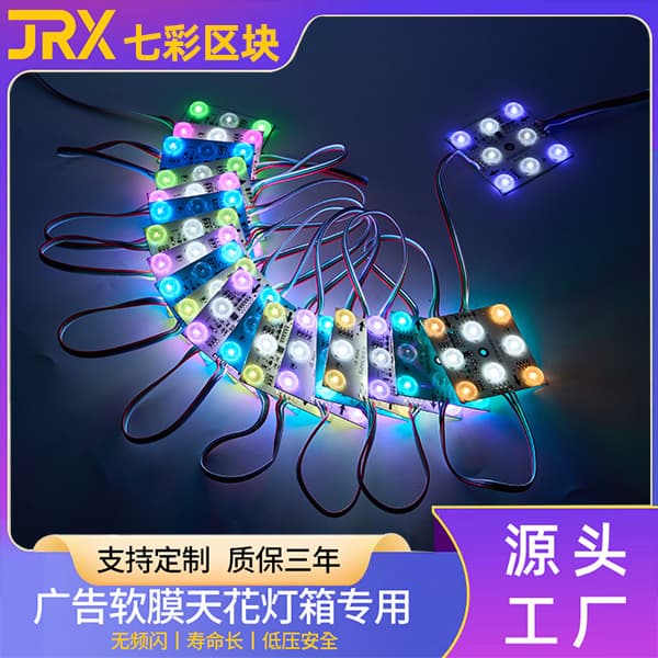 24V RGBW Multicolor Blockchain Light for Bar Soft Ceiling Luxury Stone 8-Light Module Lightbox