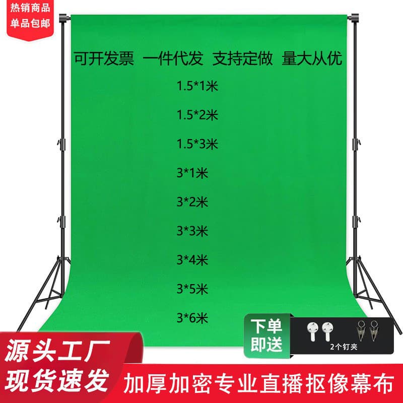 Green Screen Chroma Key Backdrop Photography Background Cloth Black White Green Screen Live Stream Keying Projection Backdrop Hanging Cloth