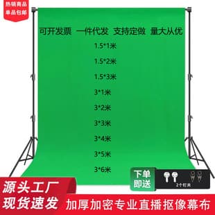 Green Screen Chroma Key Photography Background Cloth, Black White Green Screen Live Stream Keying Projection Backdrop Hanging Fabric