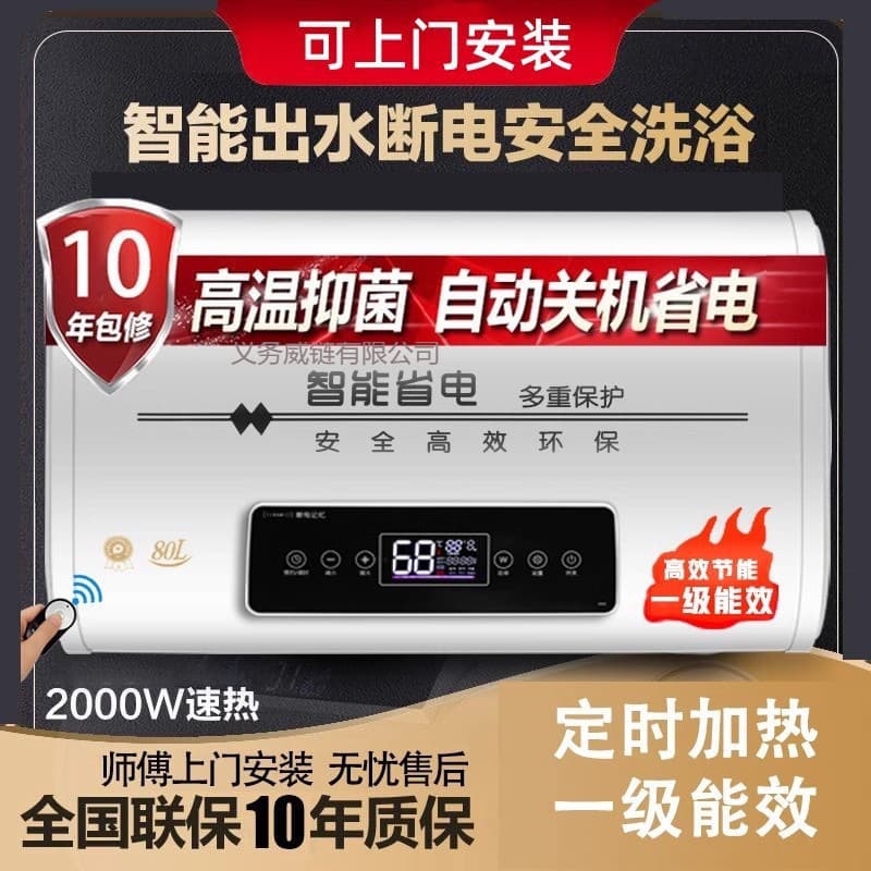 Haier Water Heater Household Electric Water Heater First Grade Energy Efficiency Bathroom Shower Small Energy Saving Flat Tank Storage