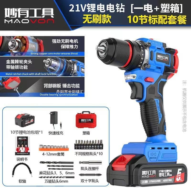Miaoyou Brushless Rechargeable Drill High Capacity Lithium Impact Drill Cordless Pistol Grip Multi-function Electric Screwdriver