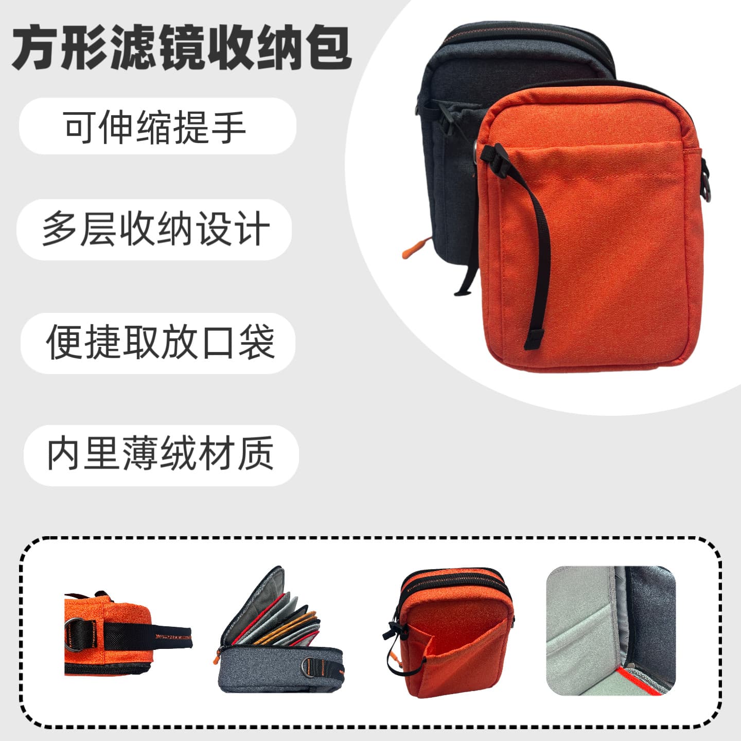 Multiple styles of filter bags, storage bags, protective boxes, multi-functional camera bags with multiple compartments, shockproof, drop-resistant, lightweight and portable.