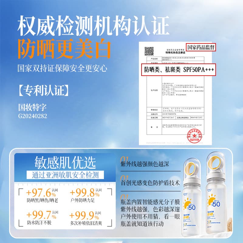 Maimiqi 377 Multi-Effect Isolation Whitening Sunscreen Spray Anti-Wrinkle Cream Quick Film Formation 377 Sunscreen