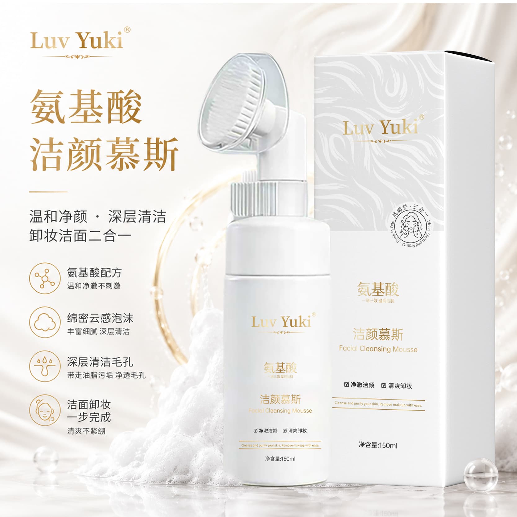 Luv Yuki Amino Acid Cleansing Mousse Foam Cleanser Makeup Remover 2-in-1 Say Goodbye to Tightness and Dryness
