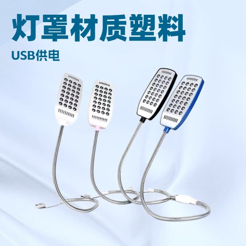 USB28 light 28 light switch light USB reading night light USB28 light with switch USB light manufacturer direct sale