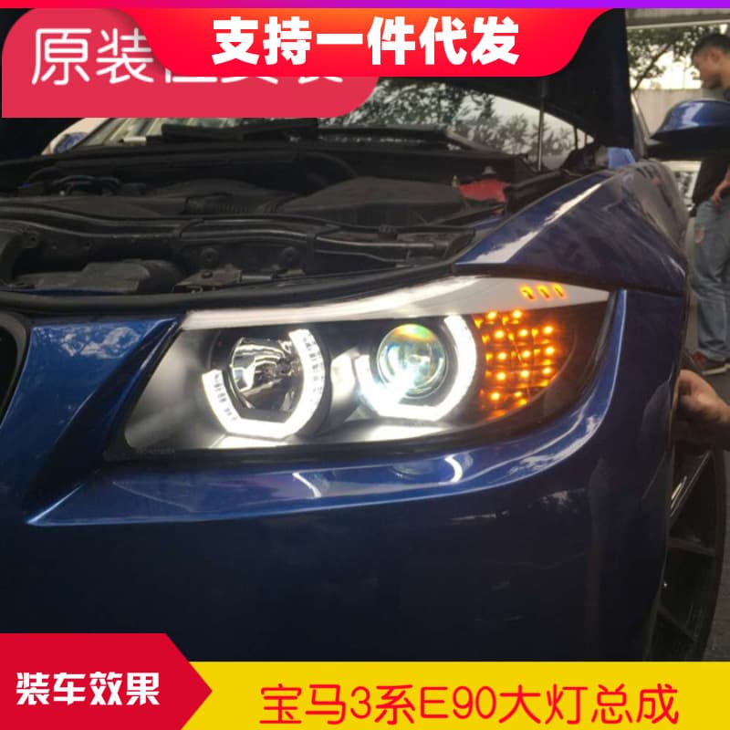 Applicable to BMW 3 Series E90 headlight assembly modified lens LED Angel Eyes xenon headlights 318i 320i