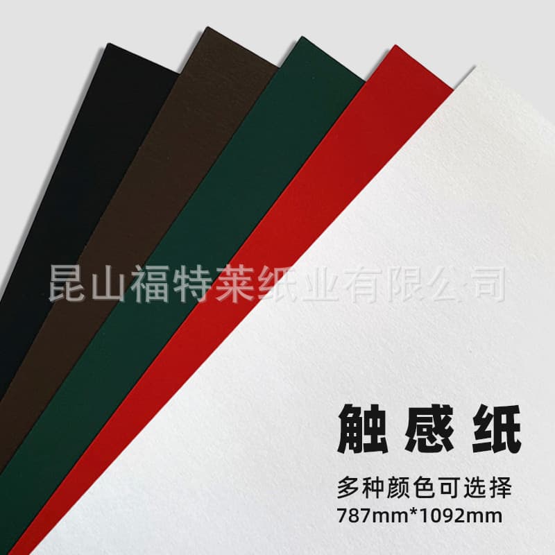 Colored Touch Paper Special Paper, Velvet Paper, Flower Wrapping Paper, Photography Background Single/Double Sided Embossed Paper Direct Supply