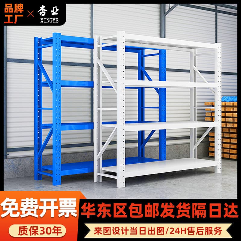 Xingye Storage Shelving Multi-layer Light to Medium Duty Shelving for Express Delivery Industrial Heavy Duty Warehouse Shelving