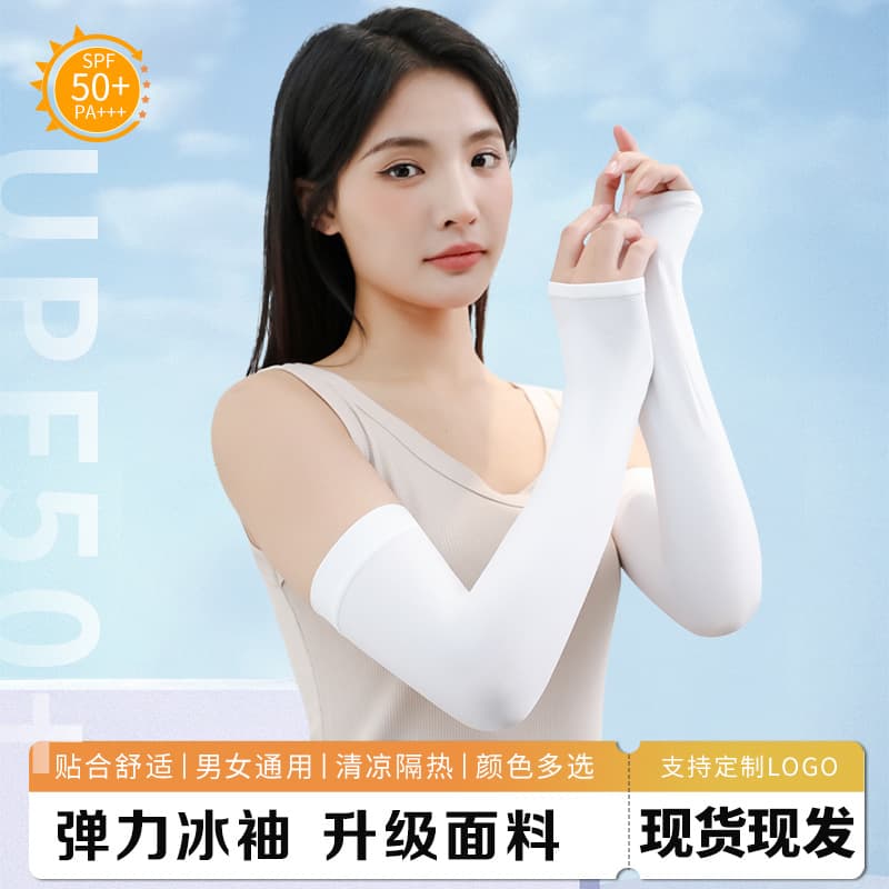 New Summer Sunscreen Ice Sleeves Extended UV Protection Ice Sleeves Outdoor Cycling Elastic Ice Sleeves Arm Guards Solid Color Sleeves