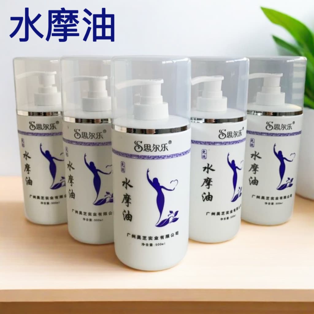 Sierle Water Massage Oil Body Back SPA Massage Oil Club Odorless No-Rinse Water Grinding Oil Bath Products