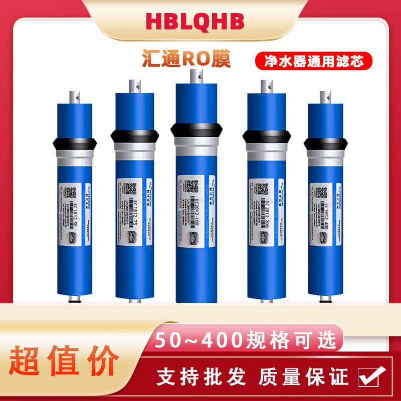 Huitong RO Membrane 50G/75G/100G Gallon Reverse Osmosis 200G/300G/400G Pure Water Machine Water Purifier Filter Cartridge