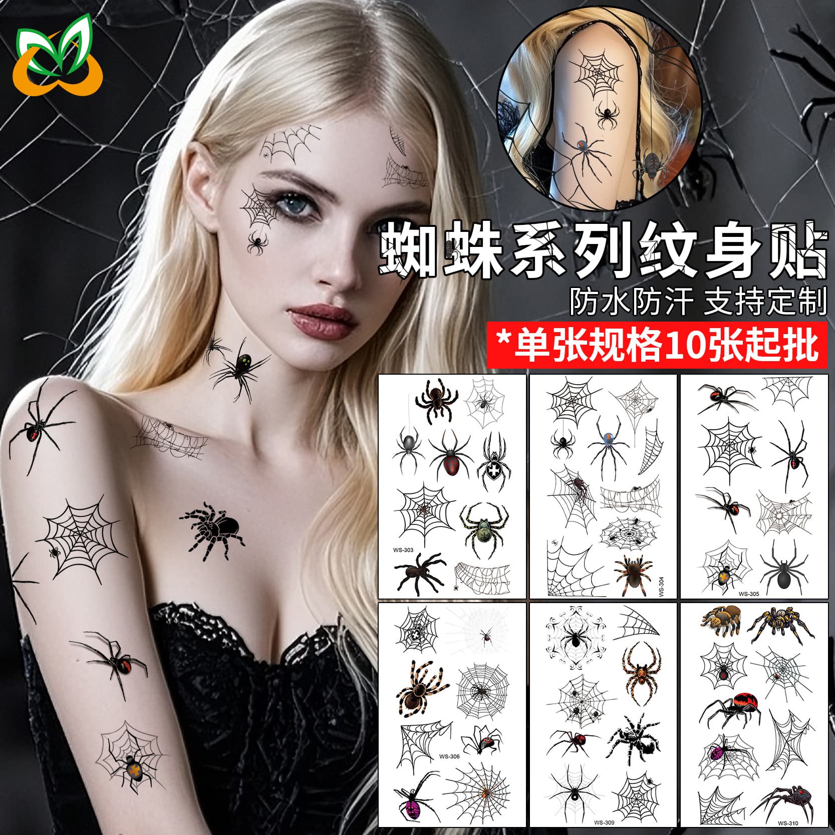Cross-border new waterproof sweat funny 3D spider tattoo sticker Spider web Halloween tattoo sticker