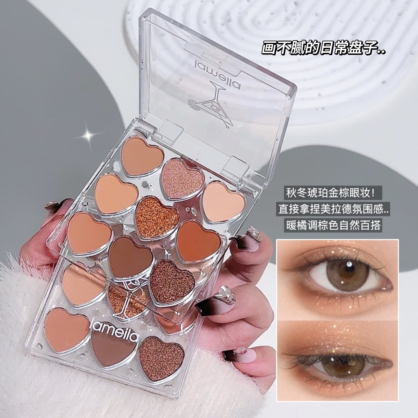 Lamela Nine Color Love Eyeshadow 7g Orange Brown Palette Earthy Pumpkin Color Pearlescent Matte Fine Sparkle Versatile Eyeshadow Palette