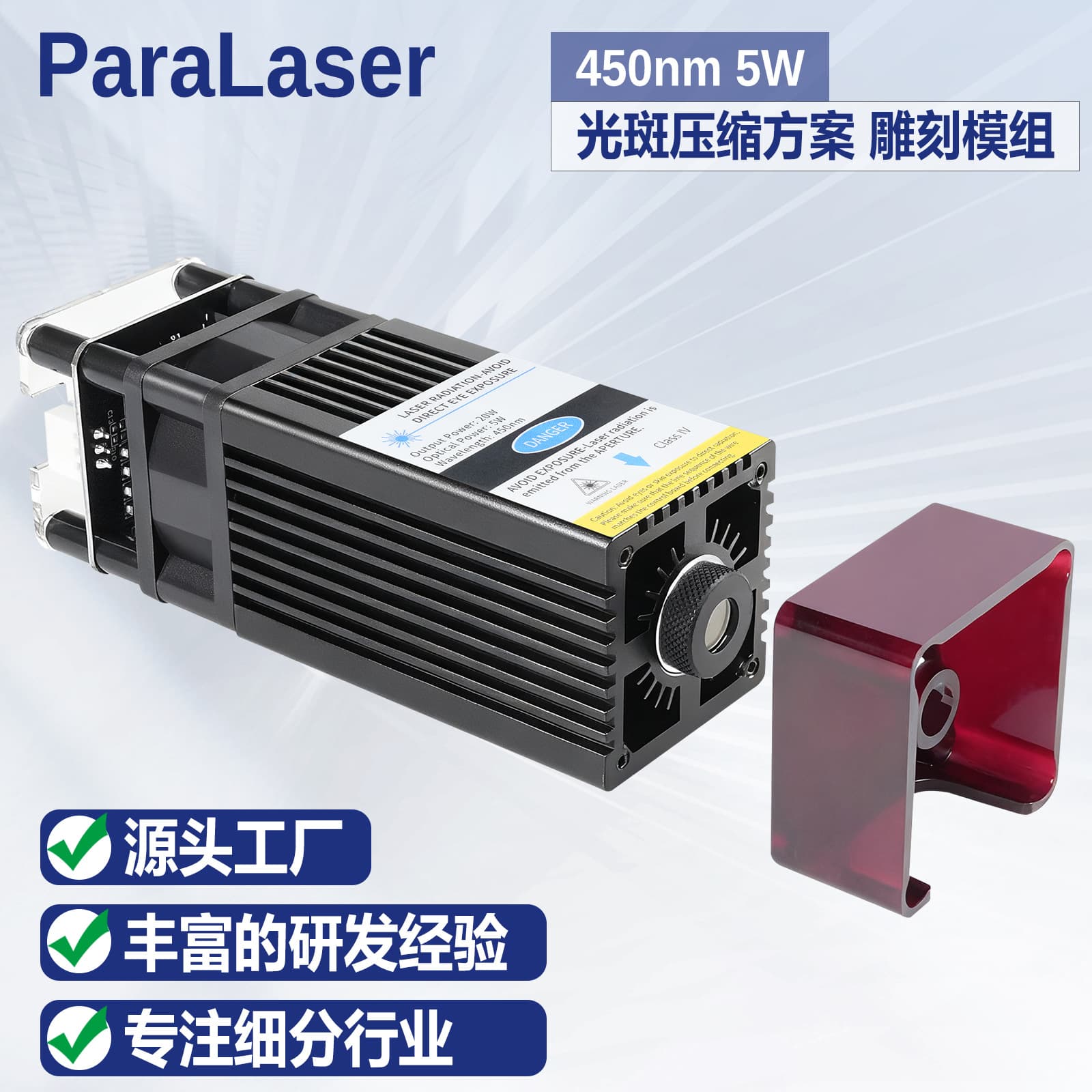 450nm 5W Spot Compression Solution Engraving Module Fast Cutting Module (Black)