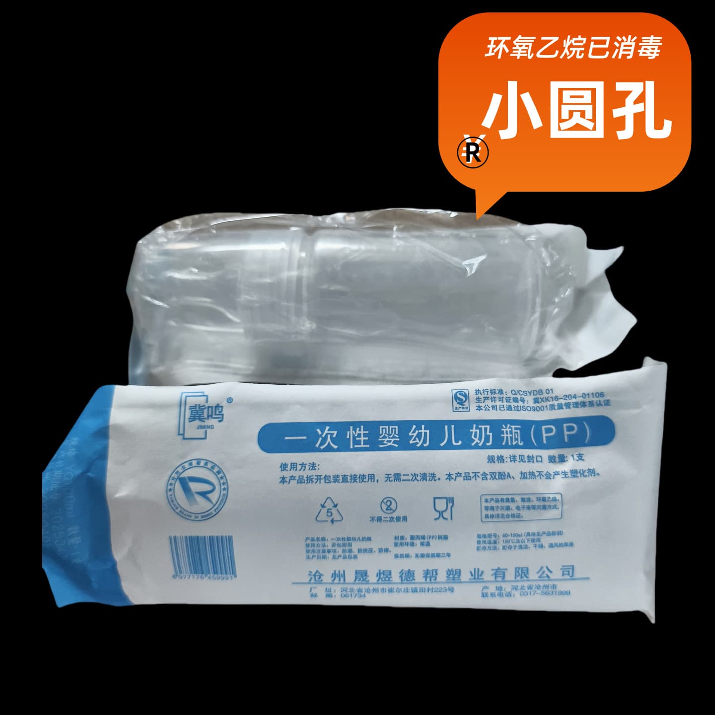50 Pack Premature Baby Hospital Sterile Disposable Feeding Bottles for Newborns