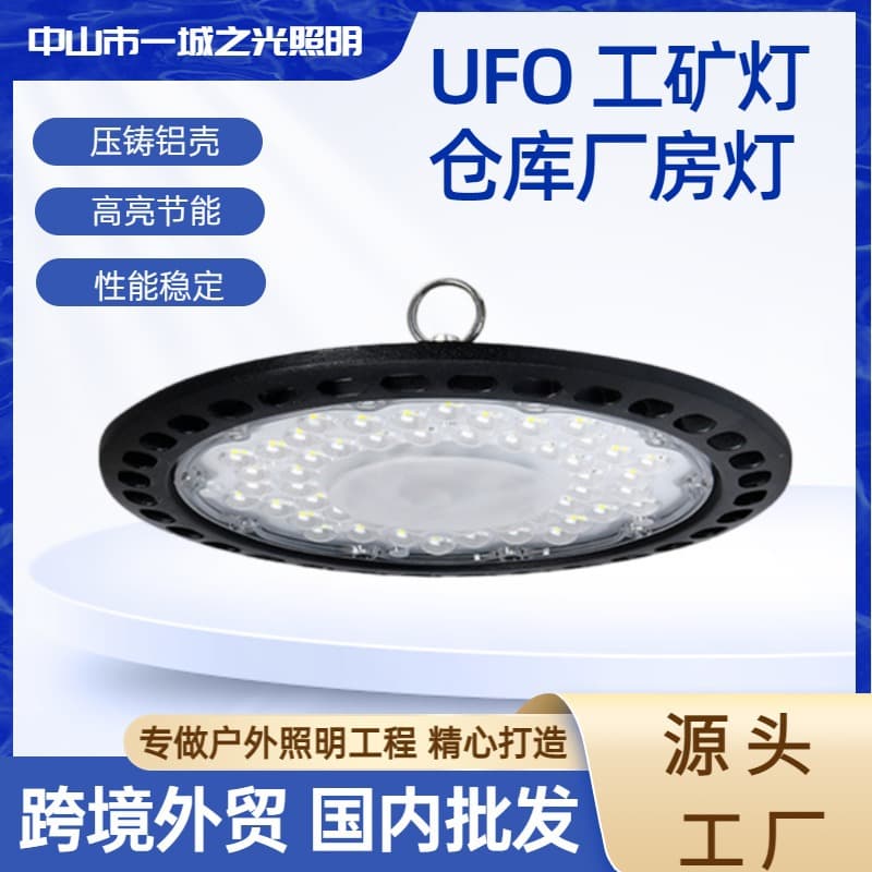 Cross-border hot-selling linear LED industrial and mining light, industrial plant, venue outdoor round UFO disc light, pendant light high power.