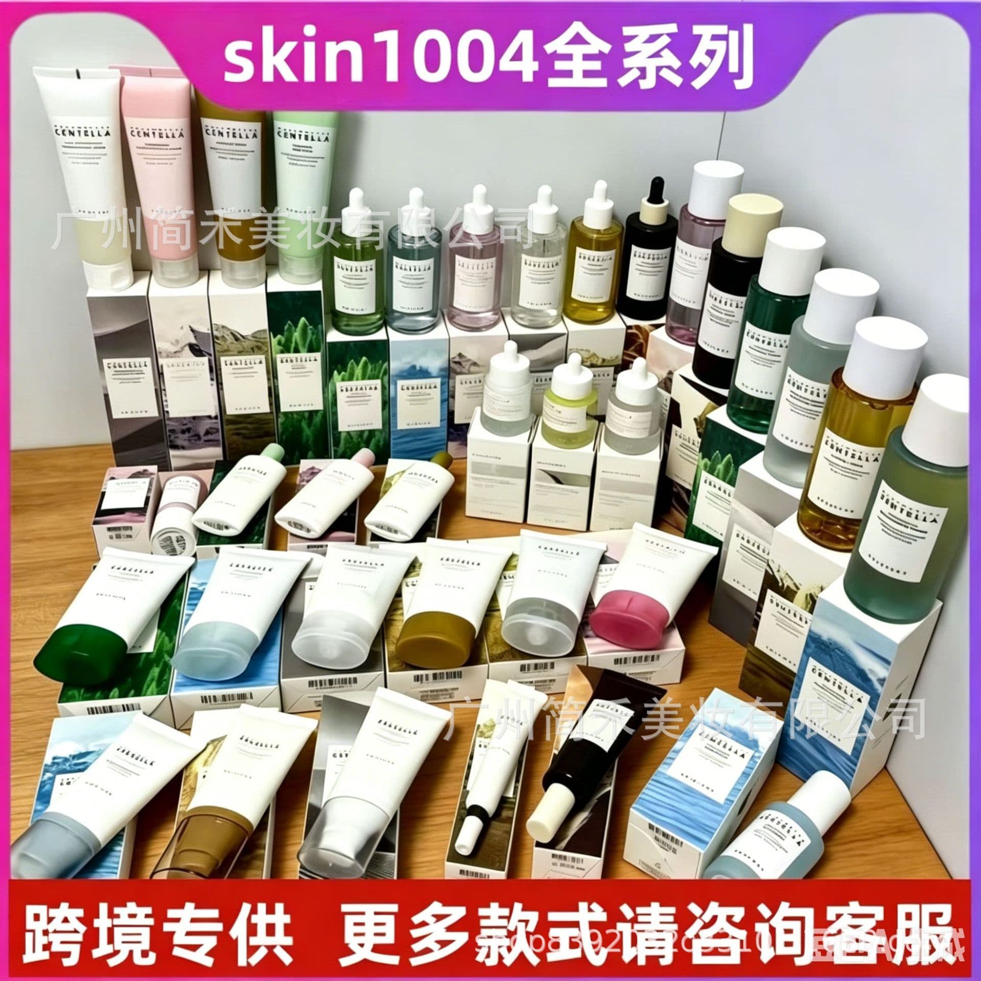 Cross-border Korean SKIN1004 Centella Asiatica Cream Facial Cleanser Air Anti-Breaking Ampoule Essence Repairing Hyaluronic Acid