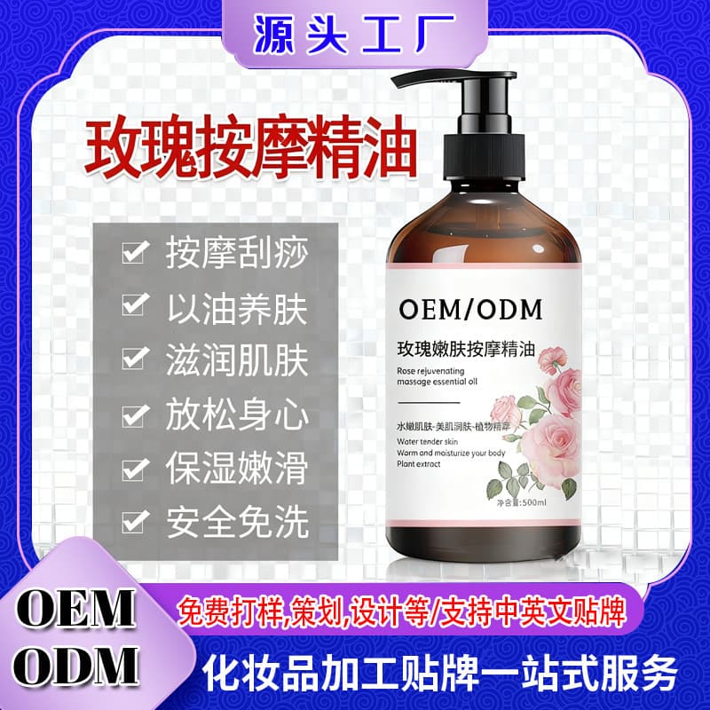 OEM Private Label Rose Massage Essential Oil Skin Hydrating Rose Essential Oil Gua Sha Moisturizing Soothing Full Body Plant Oil