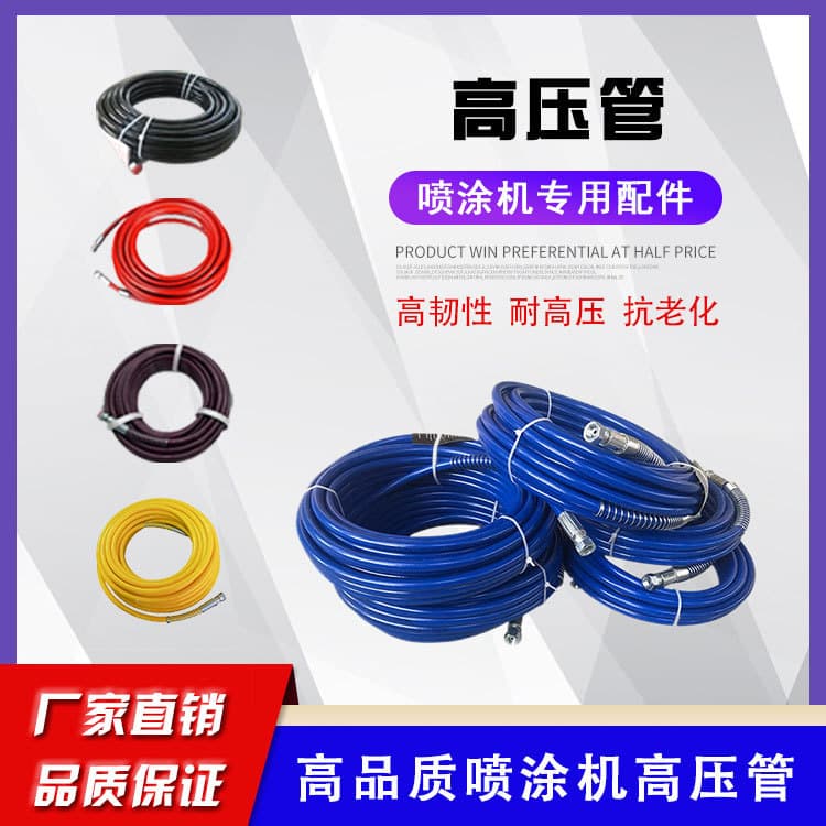 High Pressure Hose For Spray Gun 10m/15m/20m No Air Pneumatic Spray Gun Accessories High Pressure Soft Hose Parts