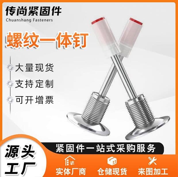 M8 Threaded Integrated Nails with Nuts, 37mm 42mm, Detachable, Direct from Manufacturer, No Loud Sound