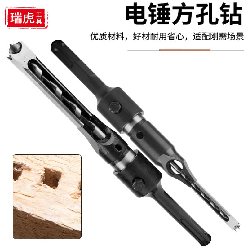 New electric hammer square hole drill bit square handle square eye drill two pits two slots square hole drill bit drill core woodworking tool square
