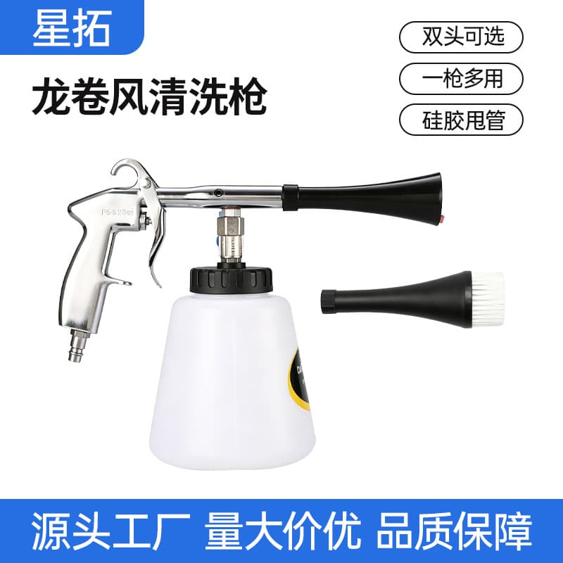 Factory Direct Supply Tornado Car Interior Cleaning Gun Portable Cleaning Tool High Pressure Pneumatic Spray Gun Cross-Border