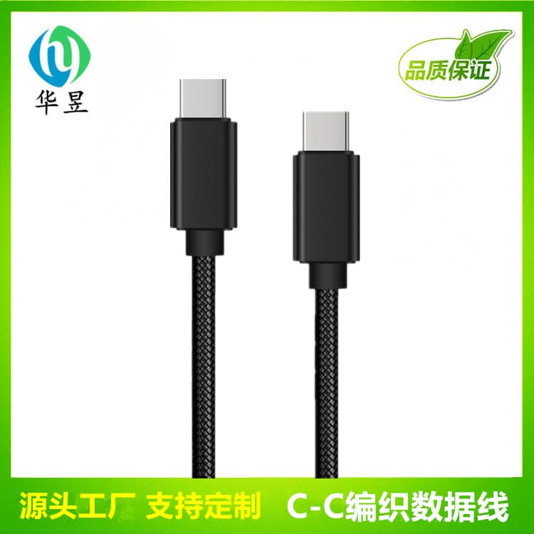 60W C to C Data Cable, C-C Data Cable, USB-C Data Cable, TYPE-C Data Cable, C-C Charging Cable