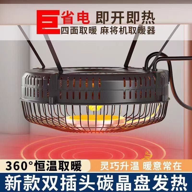 Mahjong Table Heater, Universal Automatic Electric Warmer with Energy-saving Design for Table Legs