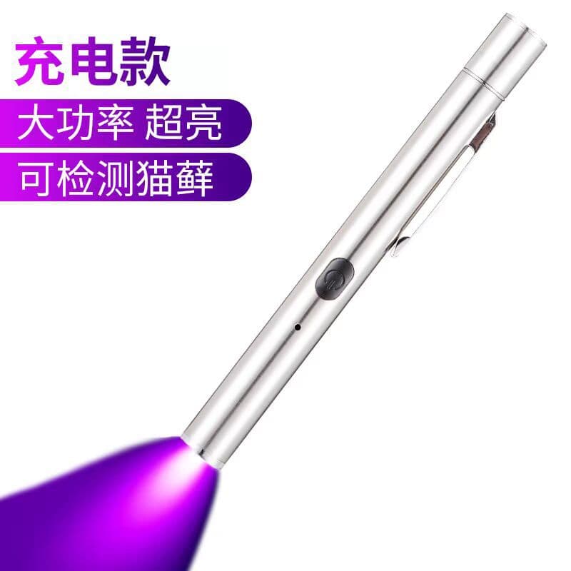 365nm USB rechargeable UV light for counterfeit detection, cat ringworm Wood's lamp, cross-border exclusive supply.