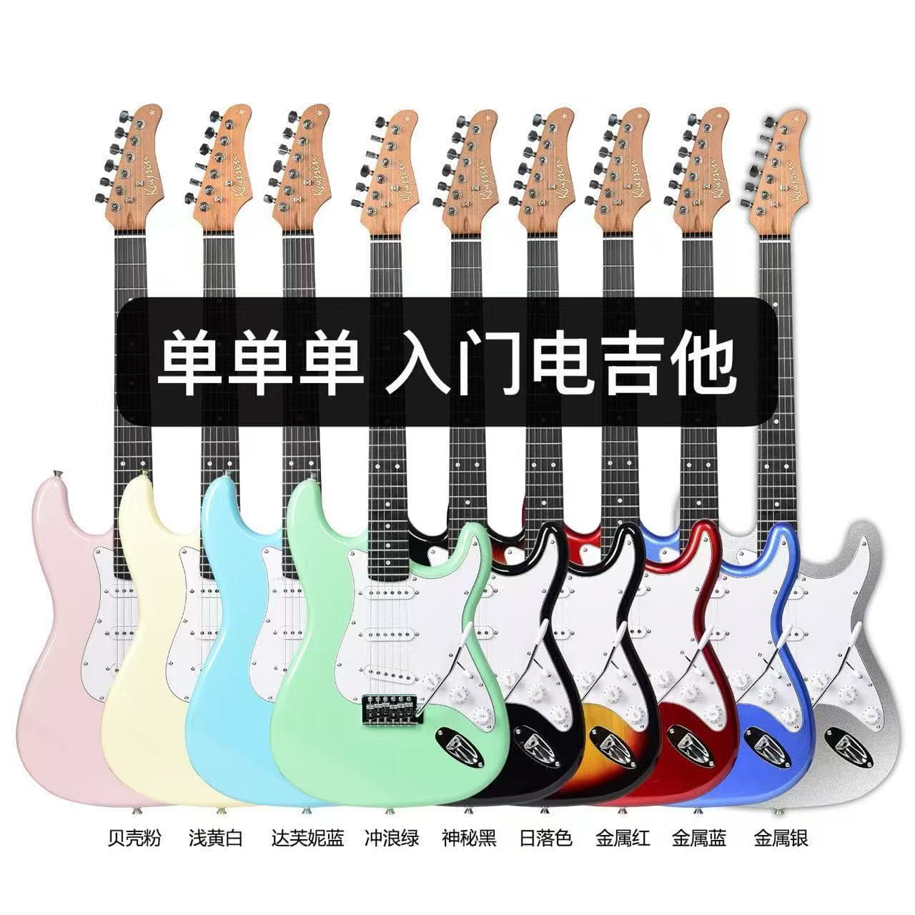 Guitar Factory Wholesale SSS Pickup ST Style Beginner Electric Guitar for Novices