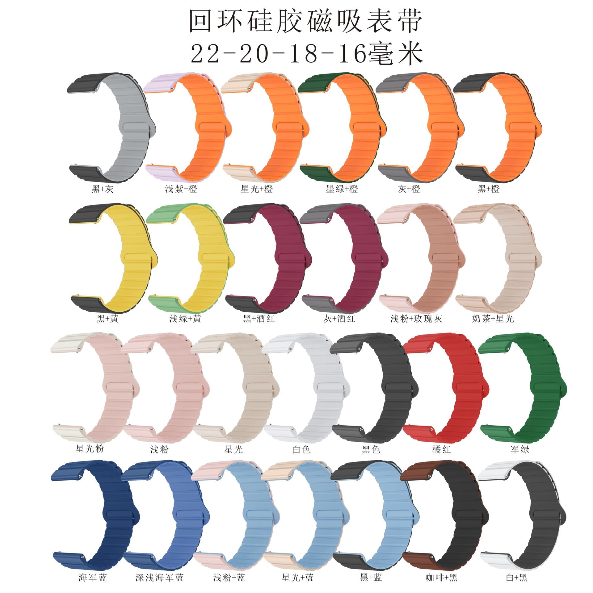 Compatible with Samsung/Huawei/Huami/Garmin Loop Magnetic Silicone Watch Band 12/16/18/20/22mm