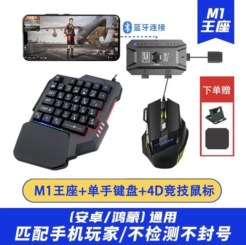Phantom M1 Throne Manufacturer In-Stock PUBG Keyboard and Mouse Set for Peace Elite Android with Automatic Recoil Control Wholesale