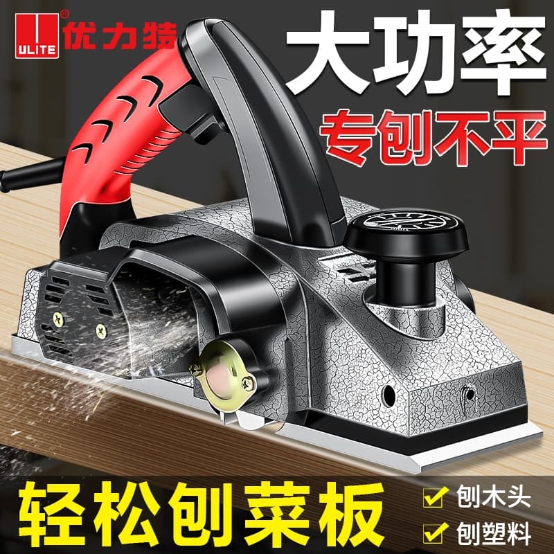 Electric Wood Planer, Handheld Electric Planer for Woodworking, Home Use Small Electric Planer, Thickness Planer, Woodworking Tool