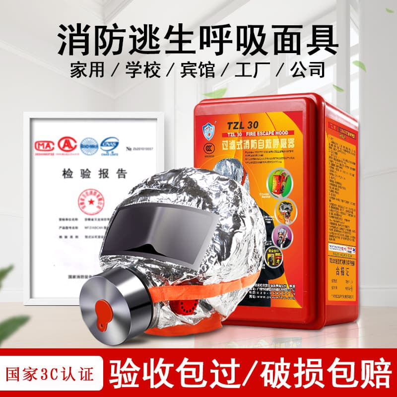 3C-Certified Anti-Toxic, Fireproof, and Smoke Protection Mask for Hotel and Home Fire Escape Self-Rescue Respirator