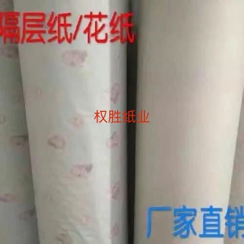Changshu Supply Garment Cutting Printing Interleaving Paper, Base for Hardware Electroplating Color Separation Paper, Packaging Paper for Stuffing and Filling