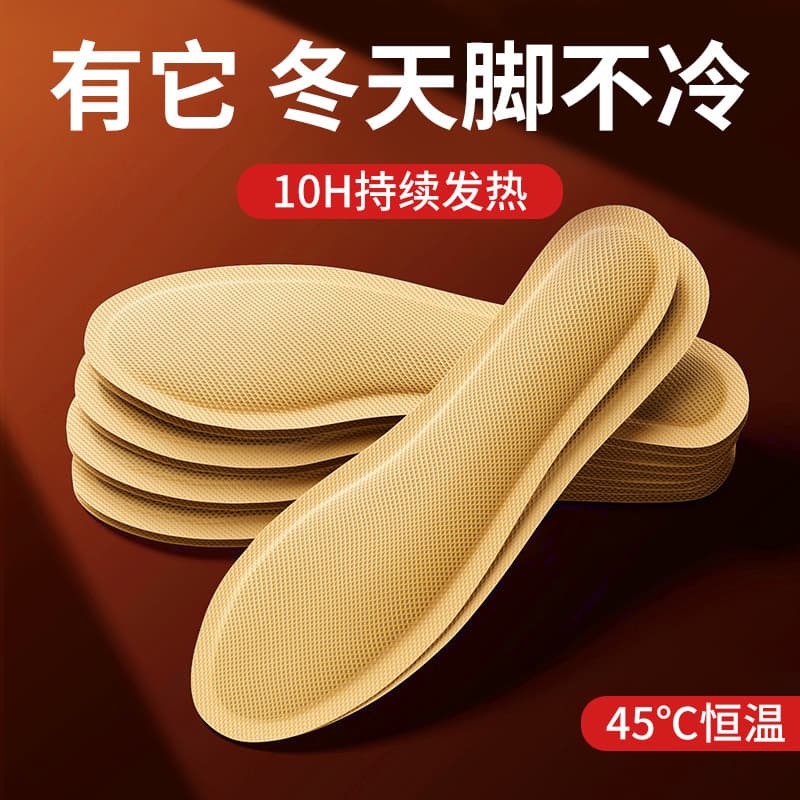 Mugwort self-heating insoles for warm feet and body, constant temperature heating, wholesale from manufacturer for winter warmth.