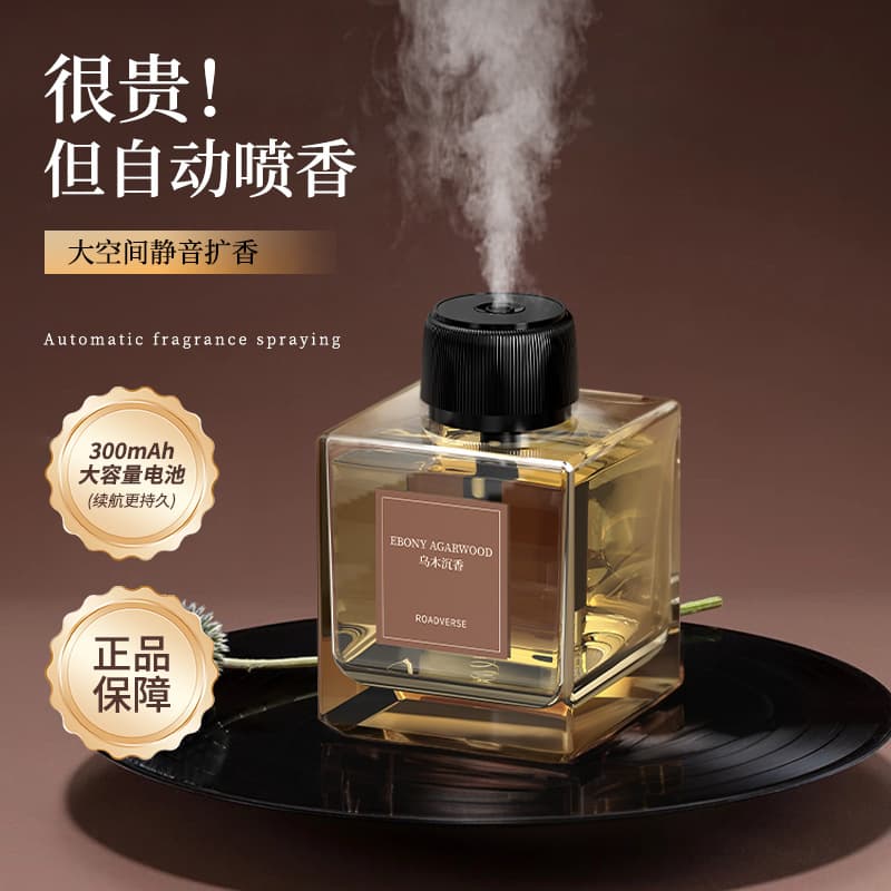 500ml Automatic Aroma Diffuser, the same model seen on TikTok, available for wholesale in bathrooms, toilets, and hotels.