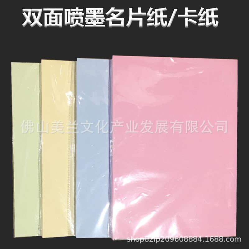 A4 colored cardstock, 240g, light blue, yellow, green, pink color cardstock, name tag, place card printing paper.