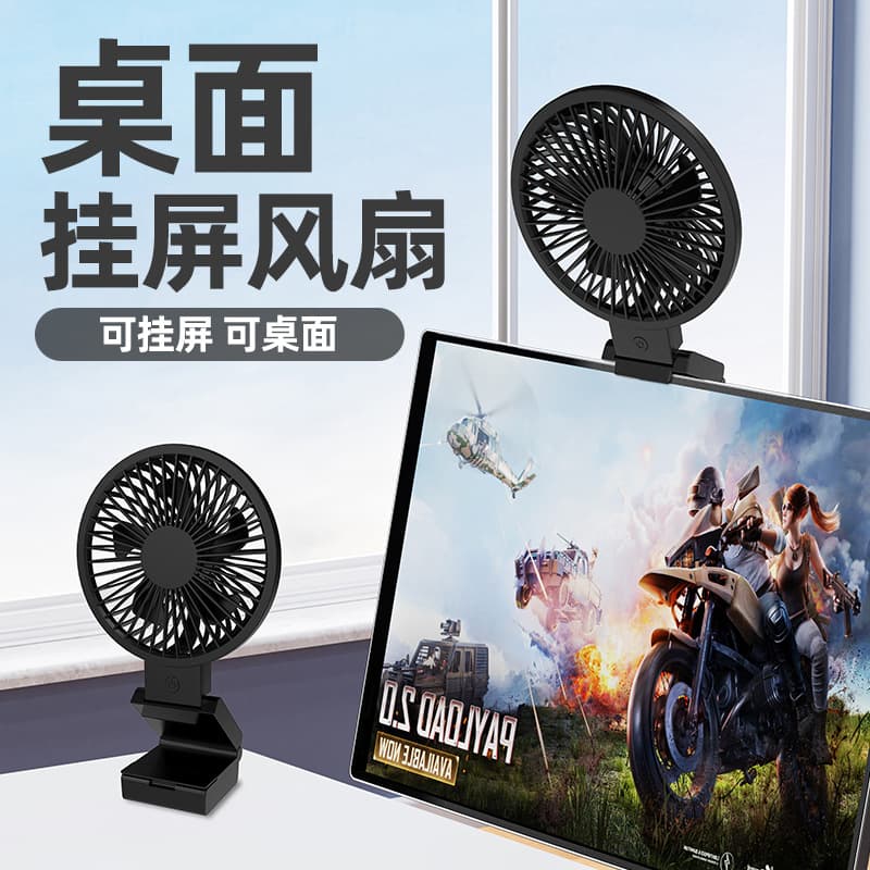 Cross-Border Screen Fan Radiator for Student Dormitory, Dedicated Monitor Hanging Fan with Three-Speed Brushless Motor, Portable