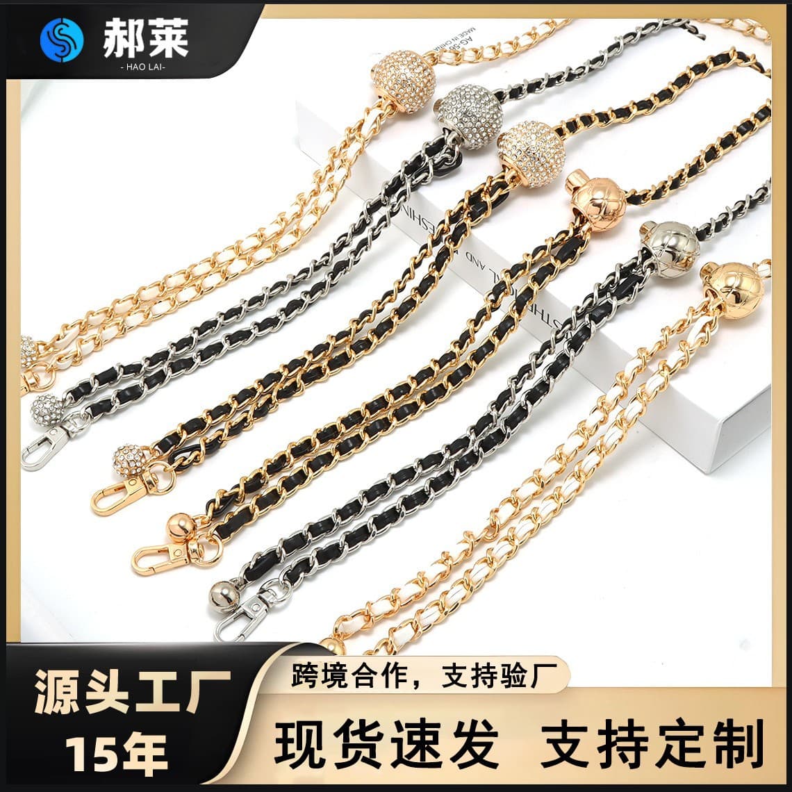 Ready-to-Ship Adjustable Gold Bead Bag Chains, Universal Crossbody Straps with Leather Phone Lanyards