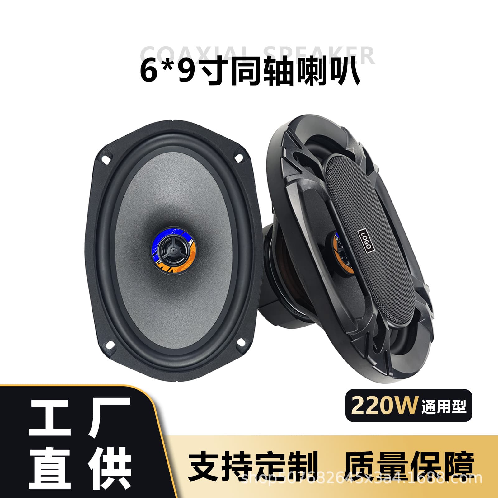 Car Audio High-Power Coaxial Speaker Upgrade High-Quality Speaker Manufacturer Custom Production