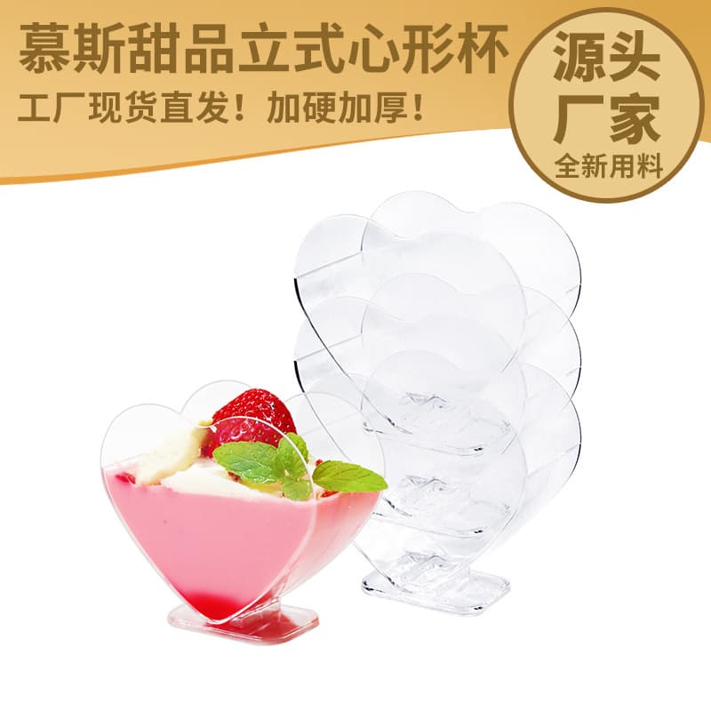 70ml Vertical Connected Heart-Shaped Plastic Dessert Cup, Parfait Cup, Mousse Cup, Yogurt Pudding Cup, Fruit Ice Cream Cup