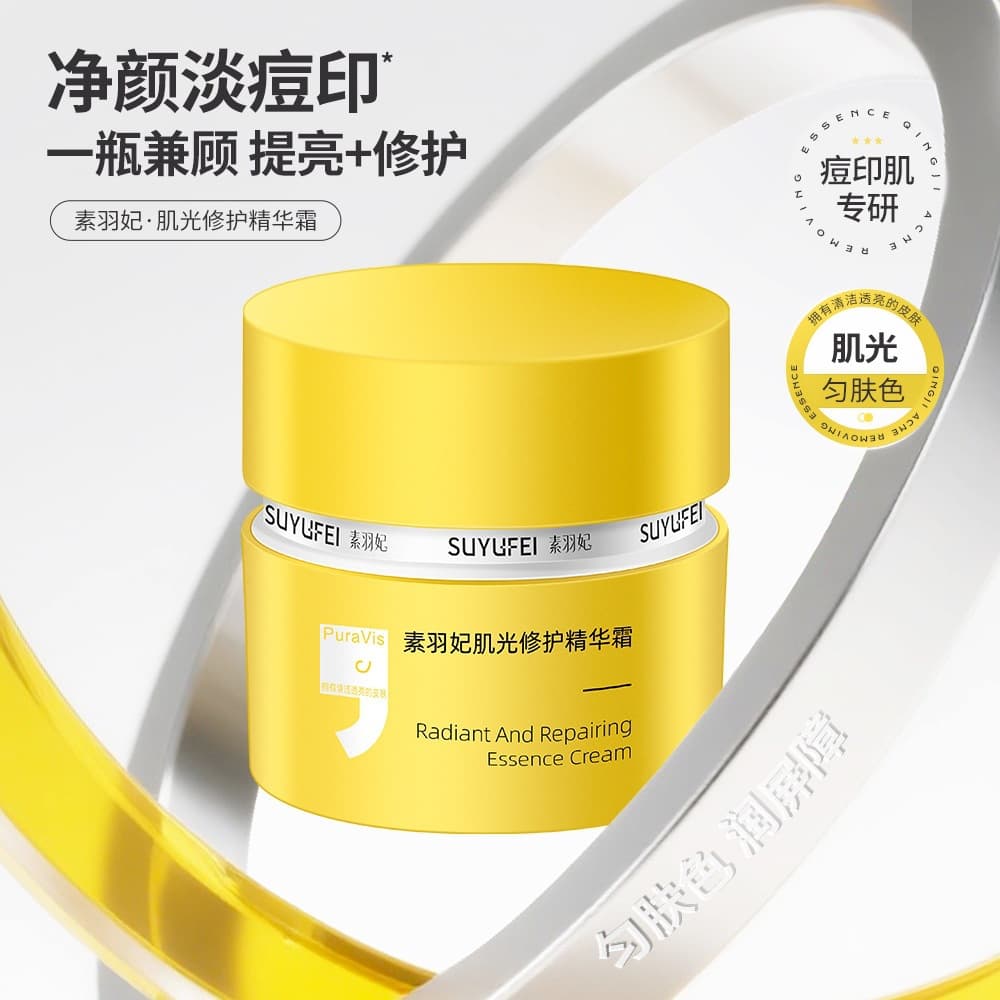 Su Yufei SY05 Skin Lightening Essence Cream - Improves acne, acne scars, acne pits, comedones, hydrating and soothing skin, acne face cream