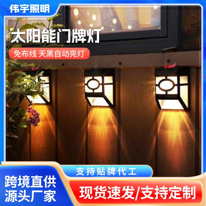 Solar Chinese Fence Light, Solar Light Outdoor Garden Light, Auto-On at Dusk Outdoor Ambient Night Light