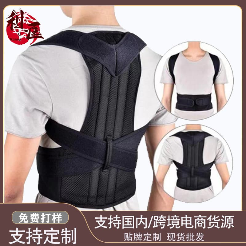Cross-border adult back correction belt, anti-hunchback device, men's and women's posture fixation belt with support plate, adjustable posture correction