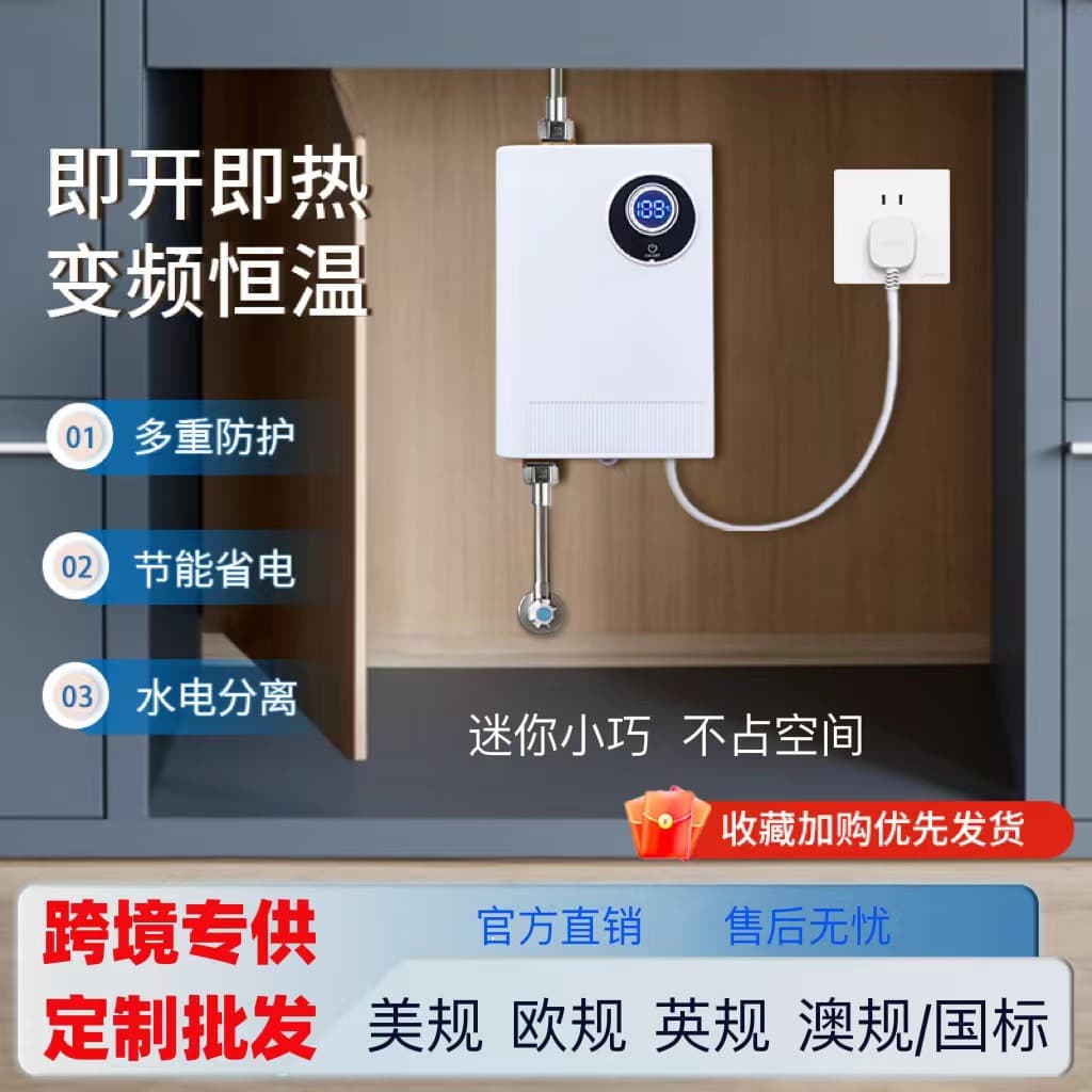 Amazon New Instant Electric Water Heater, Fahrenheit Variable Frequency Rapid Heating Under-Sink Mini Kitchen Treasure Wholesale