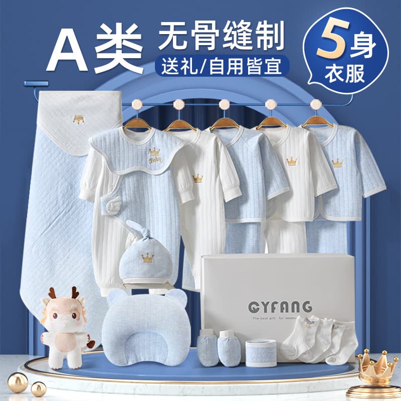 Newborn Baby Gift Box Spring Autumn Clothes Meeting Gift for Boys Just Born Cotton Clothes Unisex Baby Clothing Set