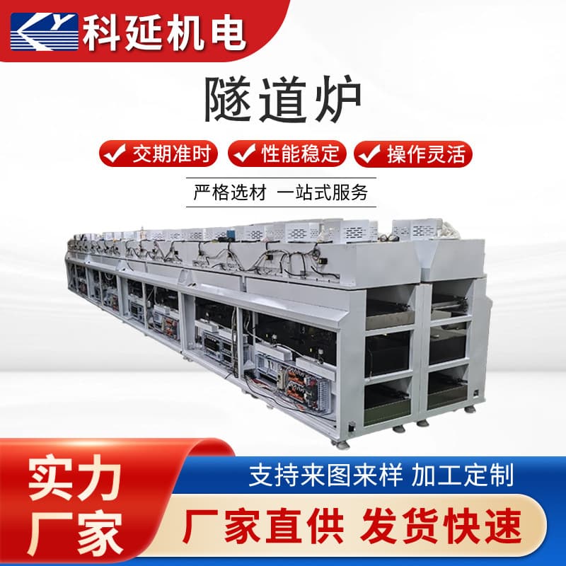 Tunnel furnace drying line with stainless steel mesh belt high-temperature tunnel oven for screen printing adhesive curing industrial baking
