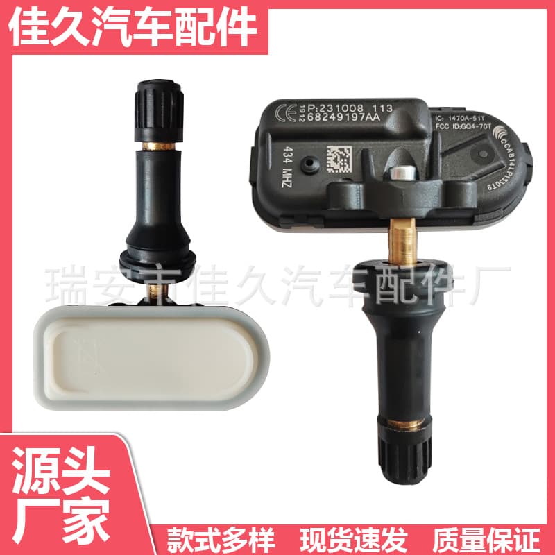 68249197AA Automotive parts suitable for Jeep and Dodge TPMS tire pressure sensors, tire pressure monitoring.