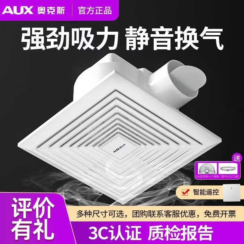 Aux 30*30 Ventilation Fan, Bathroom Powerful Exhaust Fan, Kitchen Recessed Extractor, Integrated Ceiling Exhaust
